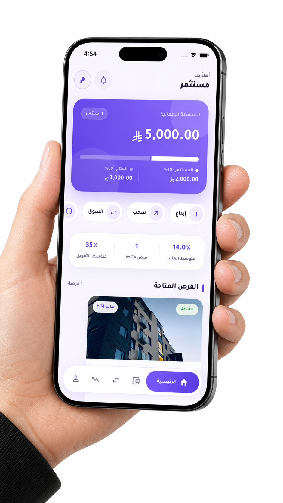 تطبيق أصول تك